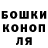 Canna-Cookies конопля Tyni Wenj