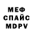 Метадон кристалл {UMIKO}