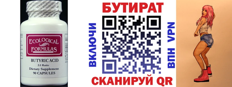 где найти блэк спрут ONION БУТИРАТ бутик Нефтегорск