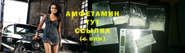 амфетамин Беломорск