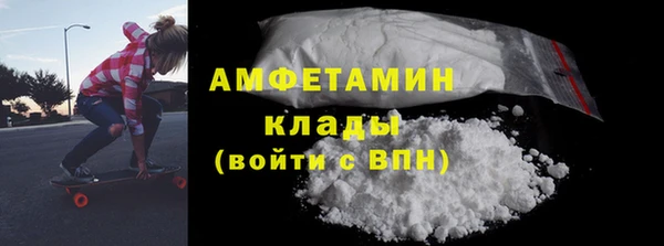 амфетамин Беломорск