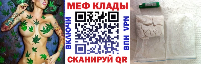 МЕФ кристаллы  Нефтегорск 